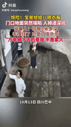 这事想起来都后怕。一位父亲在阳台晒衣服，脚下用了十多年的水泥板突然断了，人直