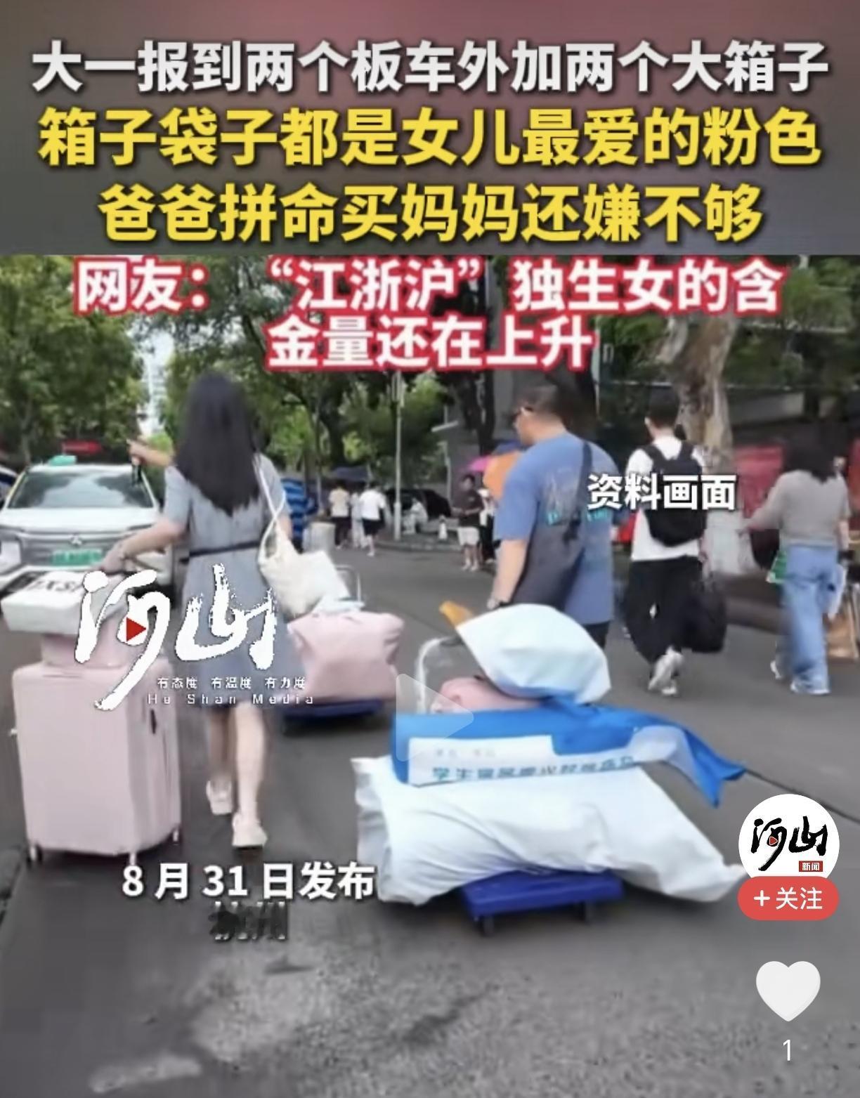 上大学关键在学习！带的东西够用就行！近日，大学都基本上开学啦，学生也都开始到学校