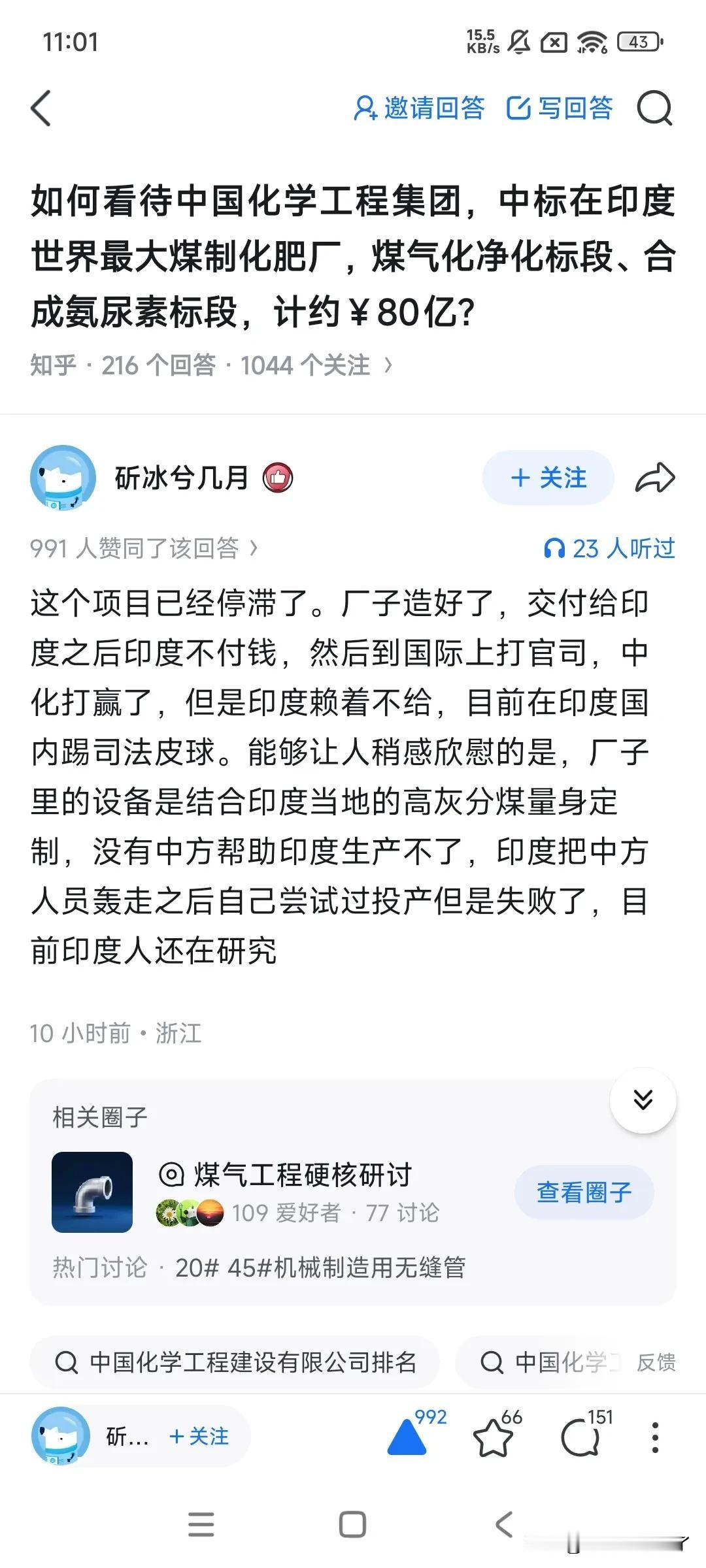 去印度投资没赚到钱全部严肃处理！！！
