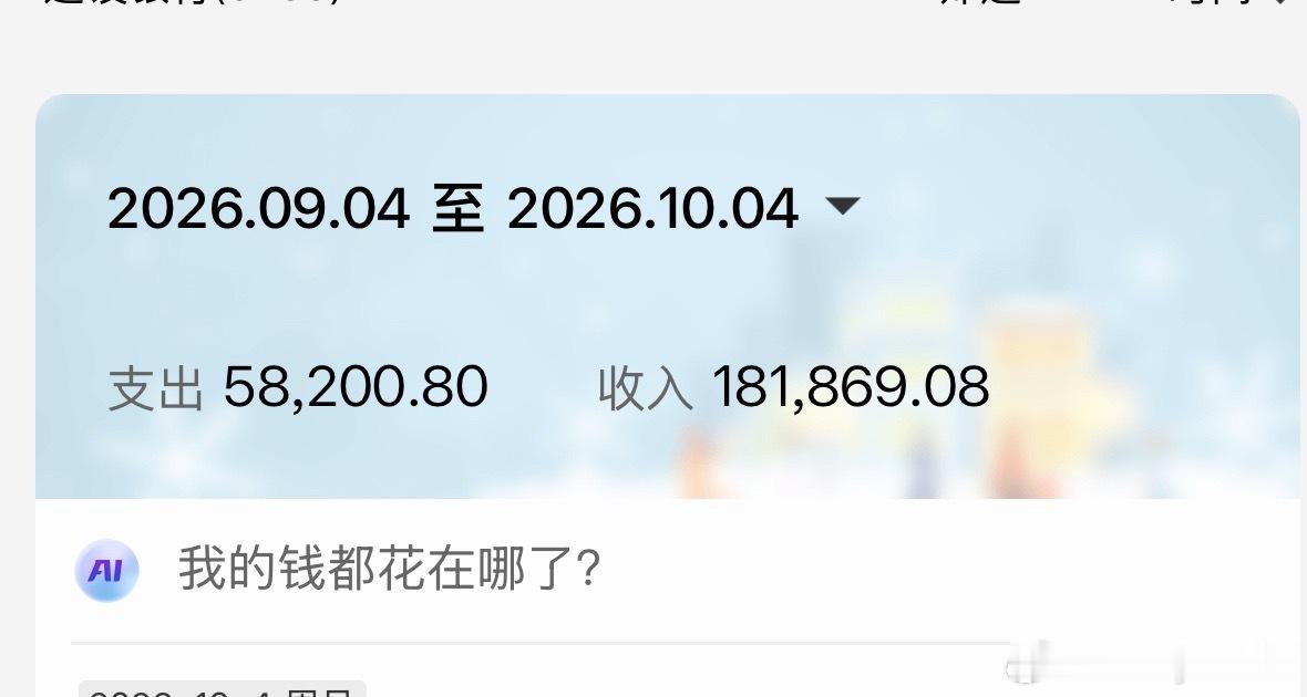 我月初微信支付宝就留两万块钱其他的放在银行卡这样就舍不得乱花钱了因为提现需要