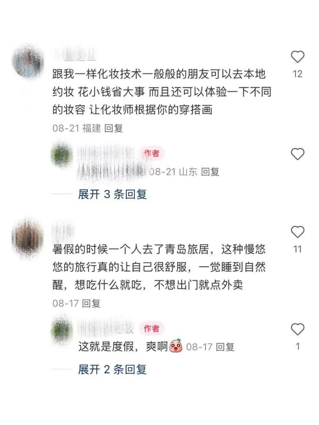 一些能让旅游更舒服的方法（自存
