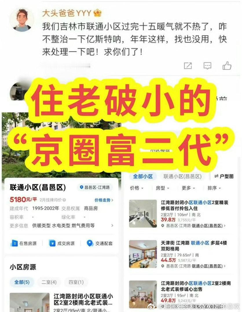 你们莎头粉可别写玄幻小说了，别把经济舱纯享至尊大会员家里住老破小的人嬷成京圈富二