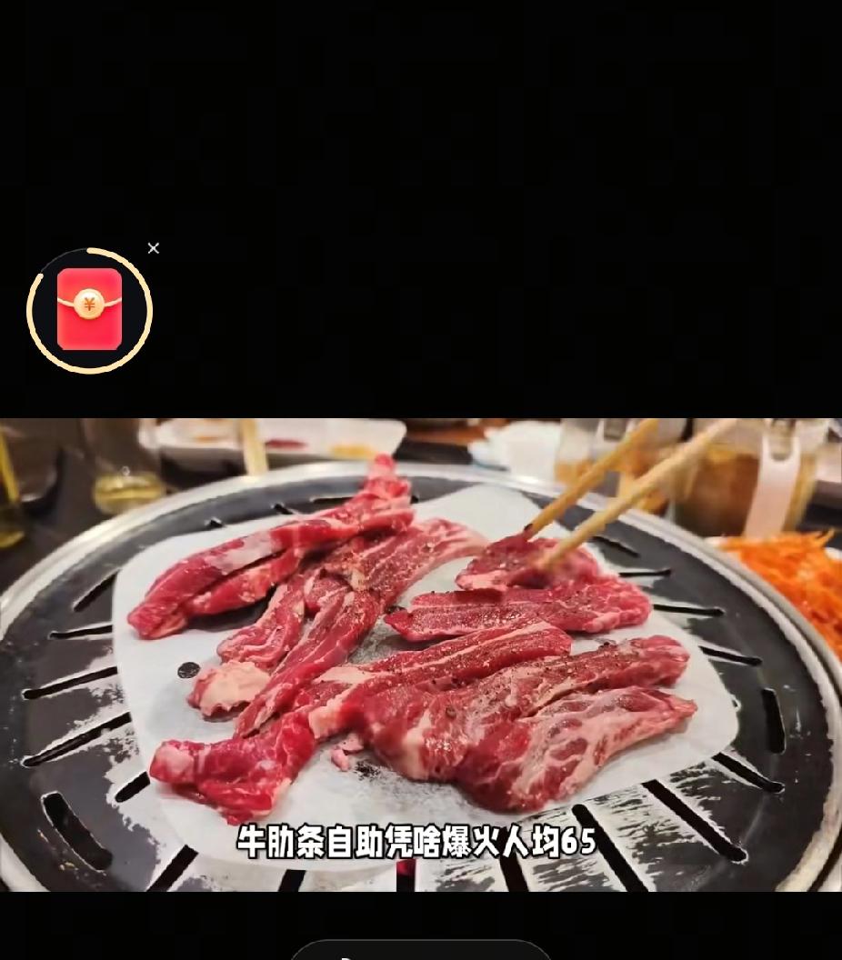 65块钱的牛肋条自助店，开了5个月就赔了200多万！为啥这些网红餐厅突然就不行了