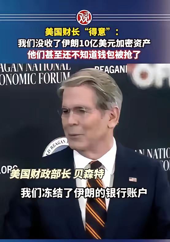 现在知道为什么中国政府一直不开放加密货币了吧!贝森特公开承认，美国已经悄无声息没