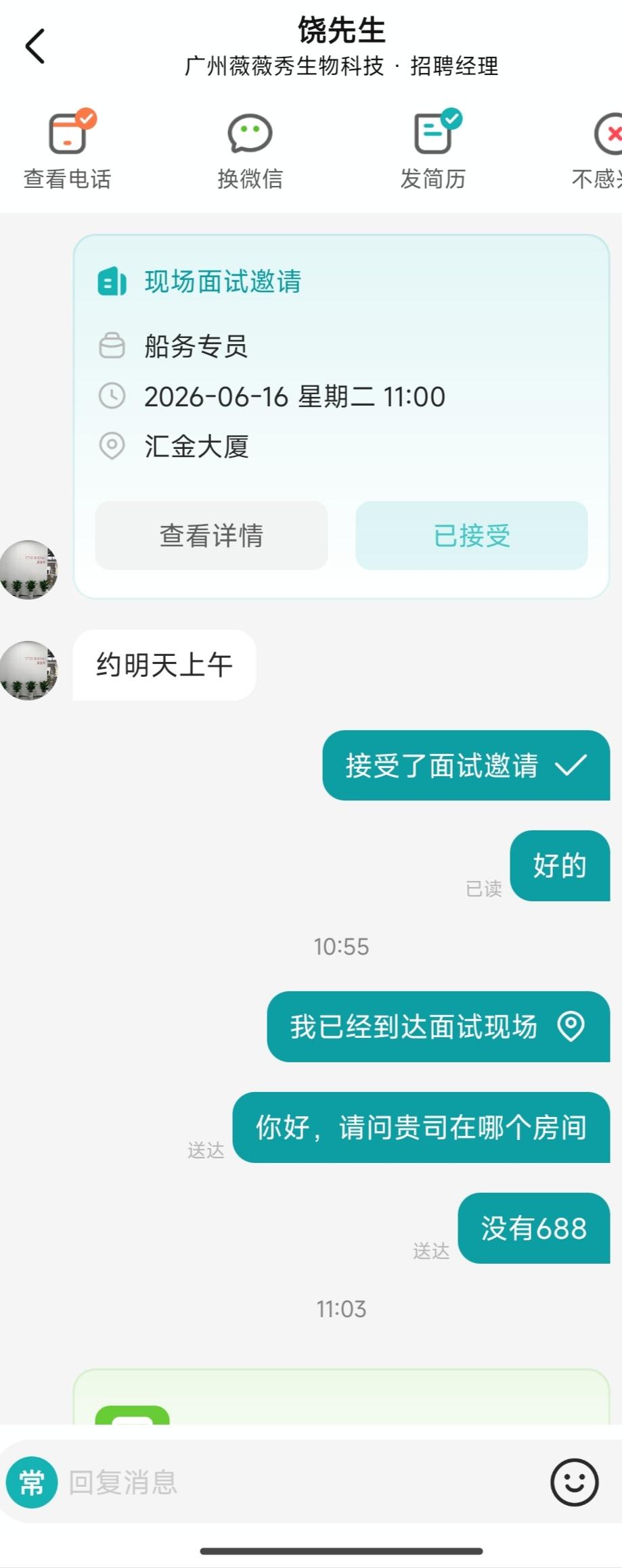 广州求职踩坑约好的面试地址根本不存在企业地址审核太敷衍白跑一趟纯属折腾求