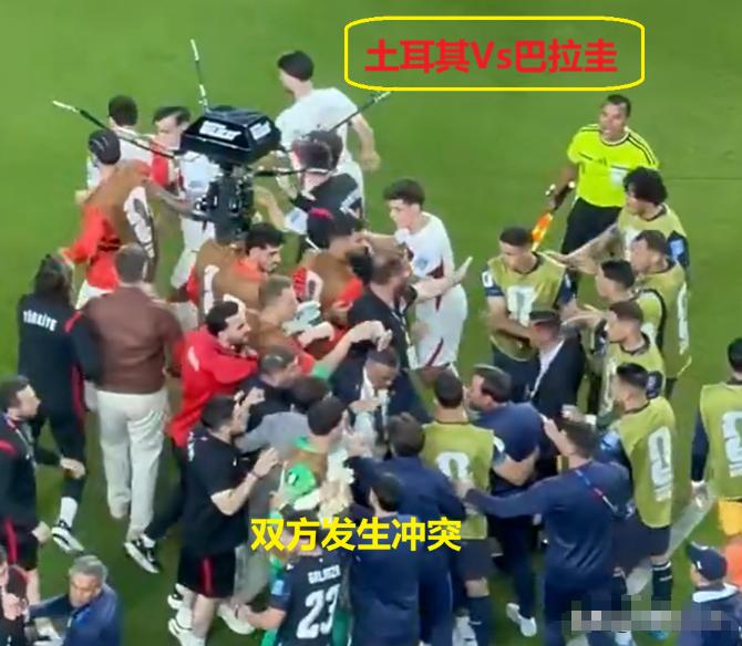 彻底乱了！世界杯赛场爆发全武行，土耳其爆冷输球后两队大打出手。世界杯小组赛第二轮