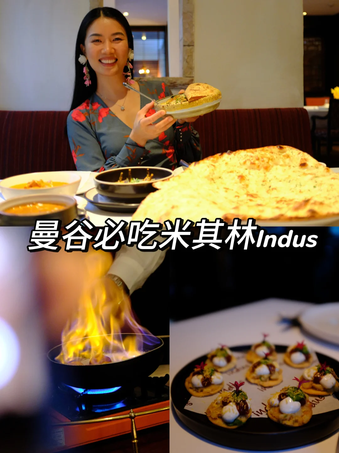 曼谷米其林稳选｜Indus全攻略