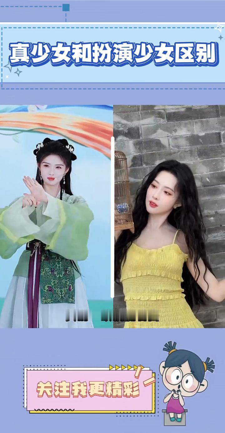 果然真少女和硬扮少女的差距真的一眼就能看出。同样在剧里饰演十八岁少女，艾米满脸胶