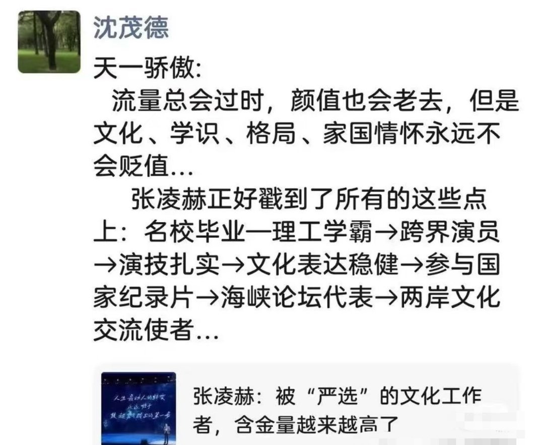 张凌赫天一校长亲自认证理工学霸​​​