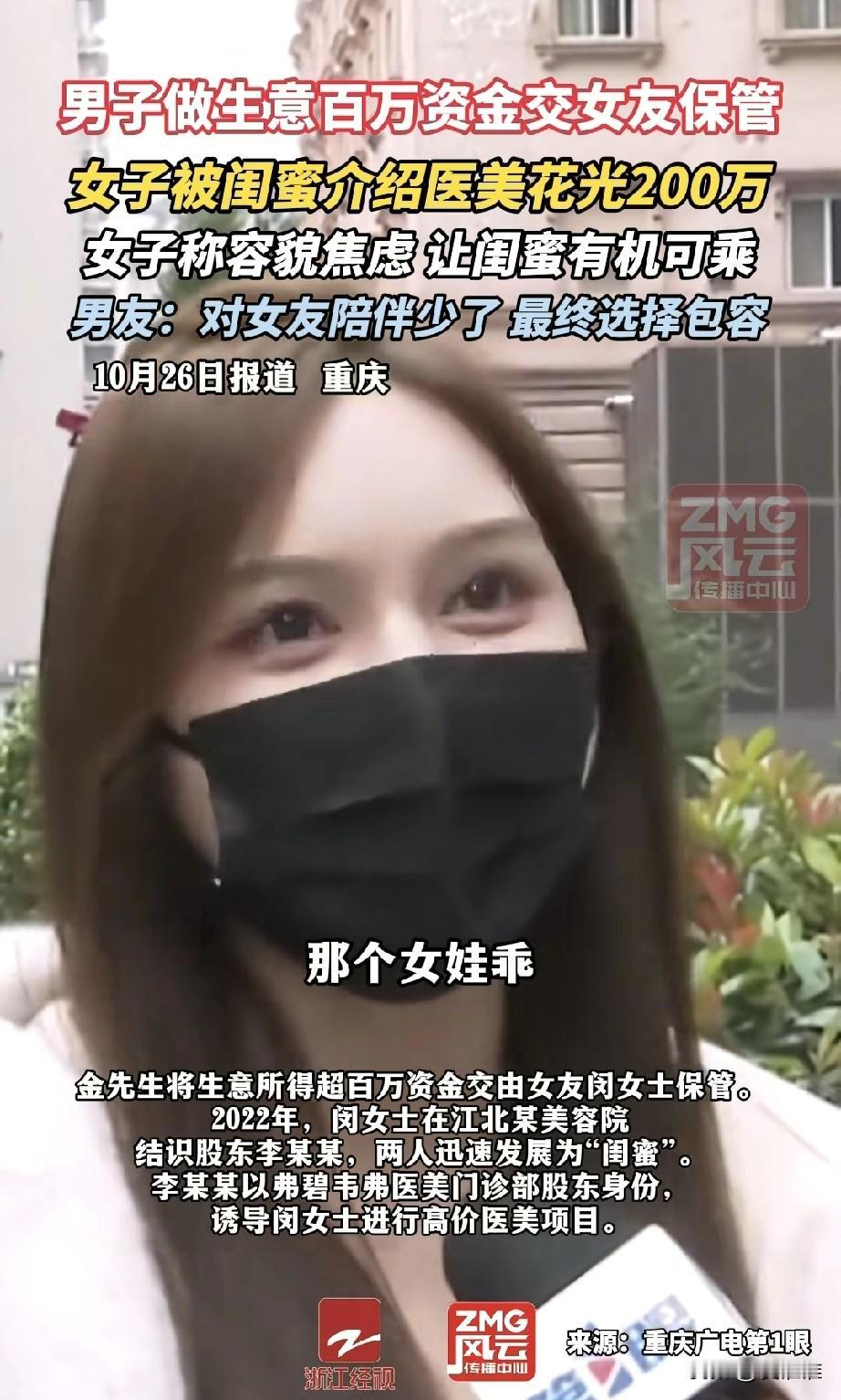 “爱情来了,钱没了!”男子在外辛苦打拼挣来的钱全部交给女友保管,等到生意周转需要