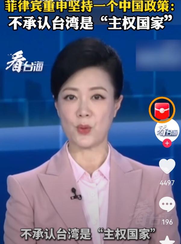 菲律宾太鬼精了。前一个礼拜还在南海跟我们闹呢，这周突然就变脸了。3月28号，