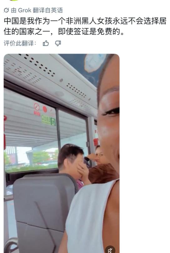 一位叫提比比（Teebebe）的非洲女孩在X平台上分享了一段她在中国公交上的视频