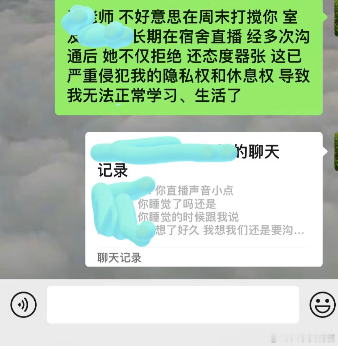 舍友在宿舍直播怎么处理​​​