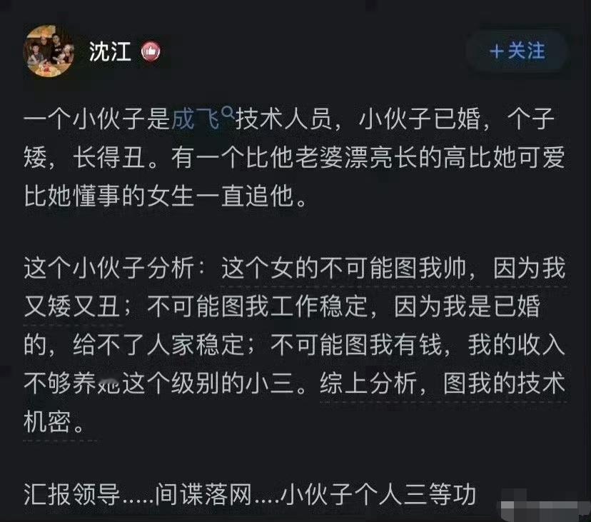 小伙子不仅坐怀不乱，而且逻辑推理能力太强悍了。