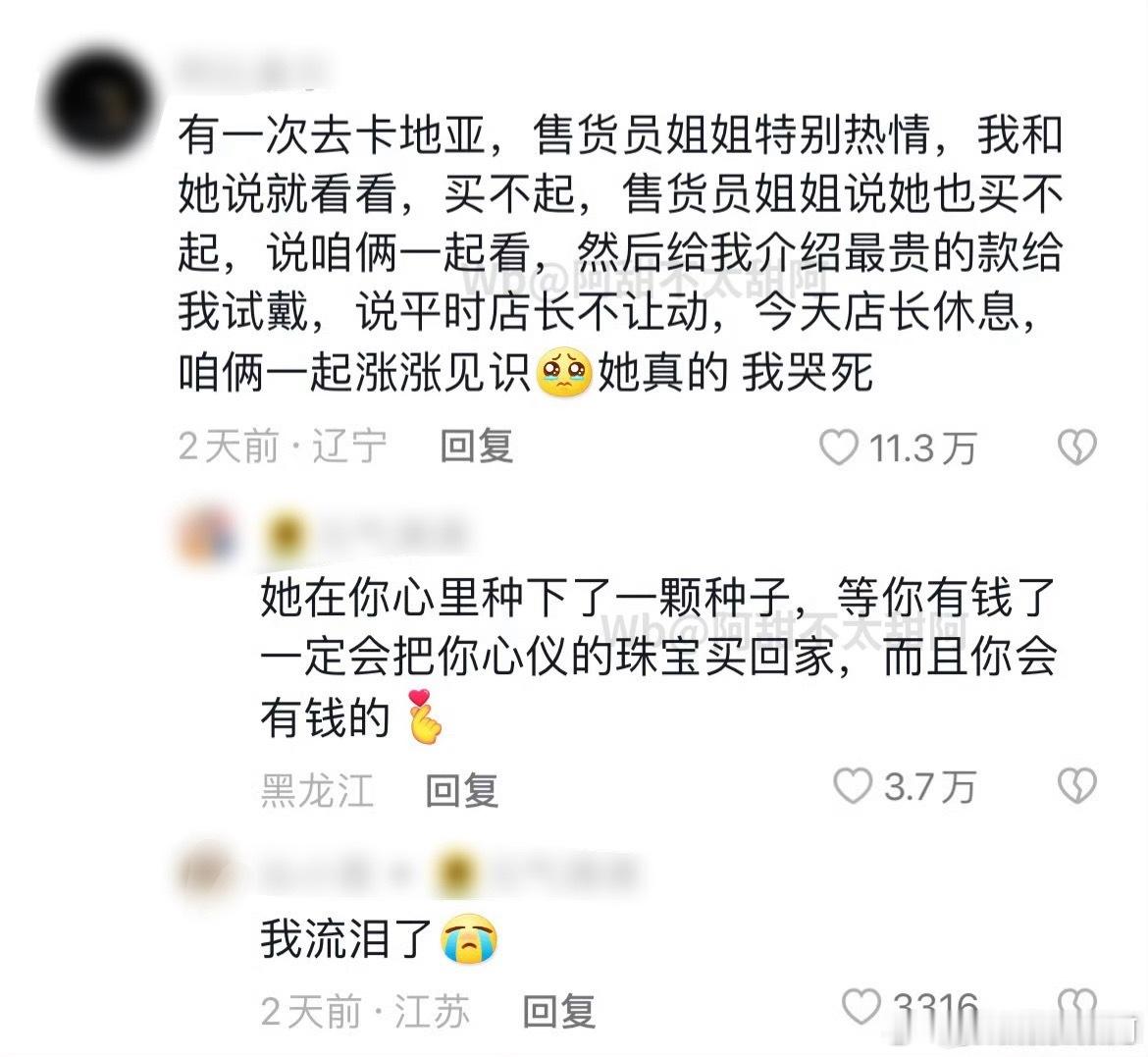 她不是销冠没人能是销冠了[哭哭]​​​