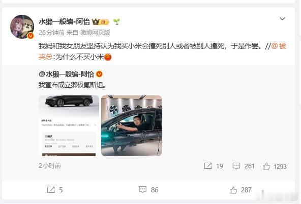 为什么不买尚界（华为）