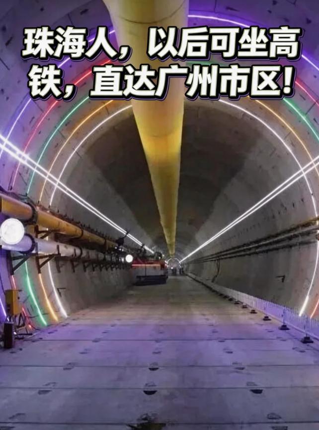 珠海的朋友们，以后去广州，真的不用再那么折腾了！虽然珠海离广州不远，但每次