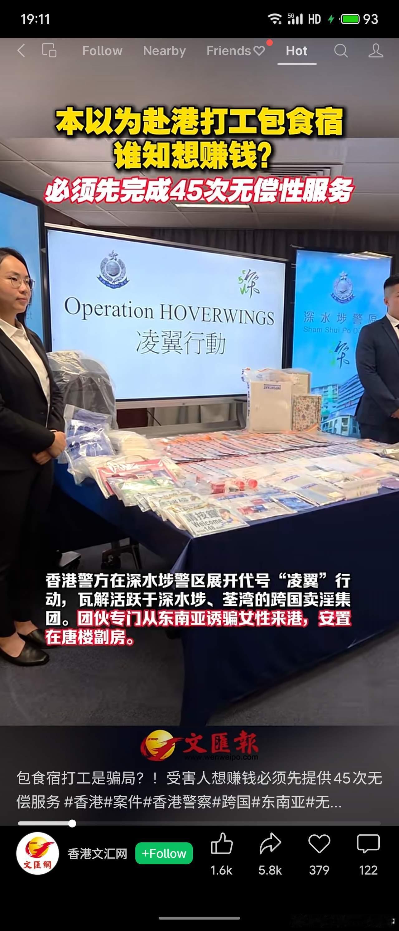 触目惊心！香港捣毁跨国卖淫集团，用旅费设下残酷陷阱​​谁能想到，竟然有犯罪集团用这种丧尽天良的方式压