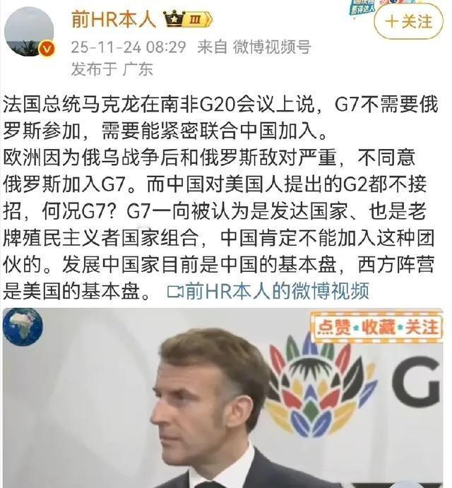乌如果被川普“快速调停”，欧洲敢马上和俄罗斯和好？马克龙一句话暴露真相：欧洲宁愿
