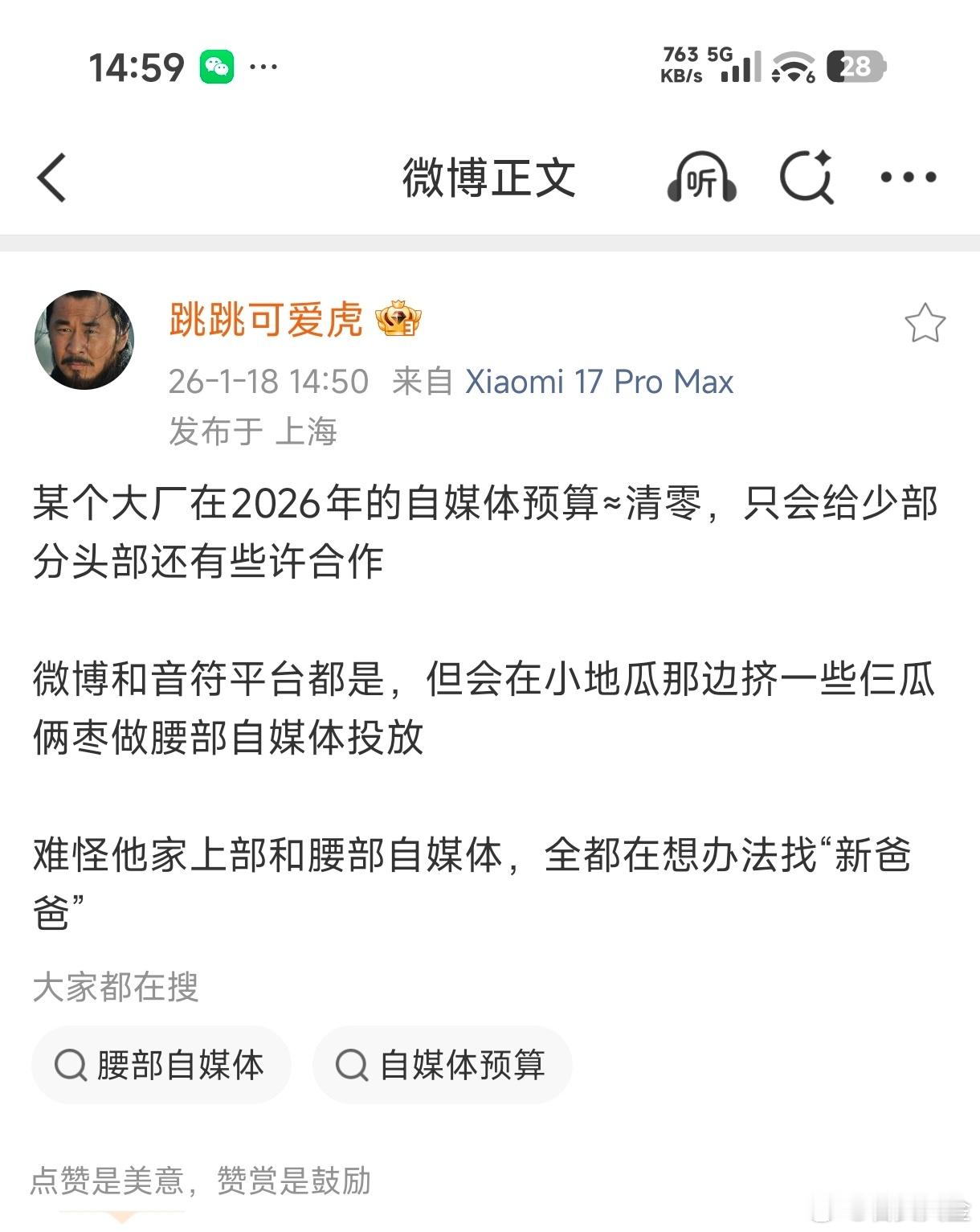 有意思了，接下来可能看到不一样的情况…