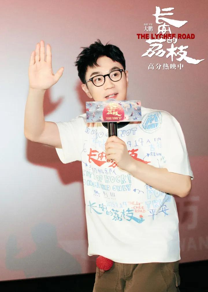 大鹏新片《长安的荔枝》，票房刚过6亿，回本还差一大截？明星不少，杨幂、张若昀