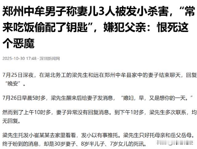 河南郑州,男子在外打拼,妻子在老家带孩子。得知一起长大的发小家庭困难,便让他们暂