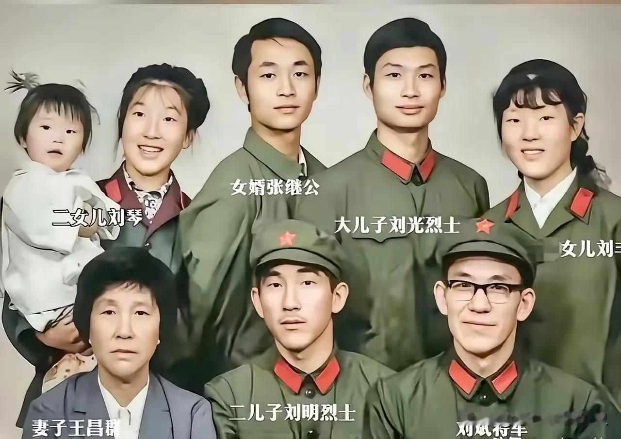 这张全家福，堪称刘斌将军一家的悲壮写照。画面中，妻子王昌群和儿女们大多身着军装，