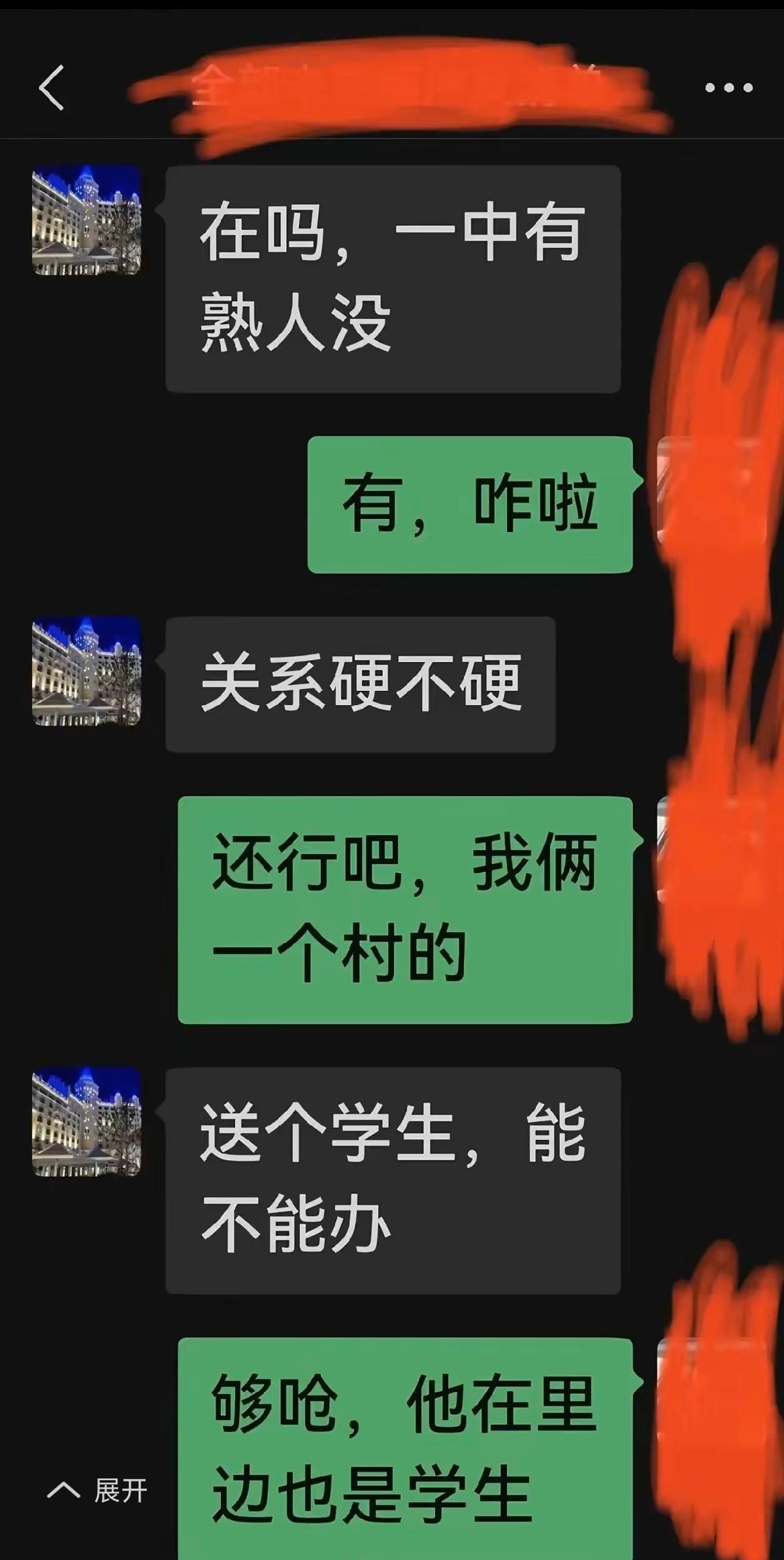 有点搞笑，也有点心酸，现在到处办事都需要熟人，让那些没有熟人的人怎么办呢？