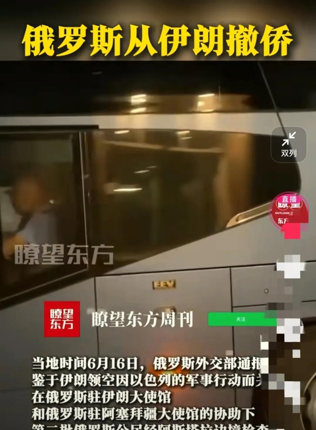 伊朗这次真的危险了！俄罗斯都要从伊朗撤侨，说明大俄已经不打算管伊朗了，伊朗只能