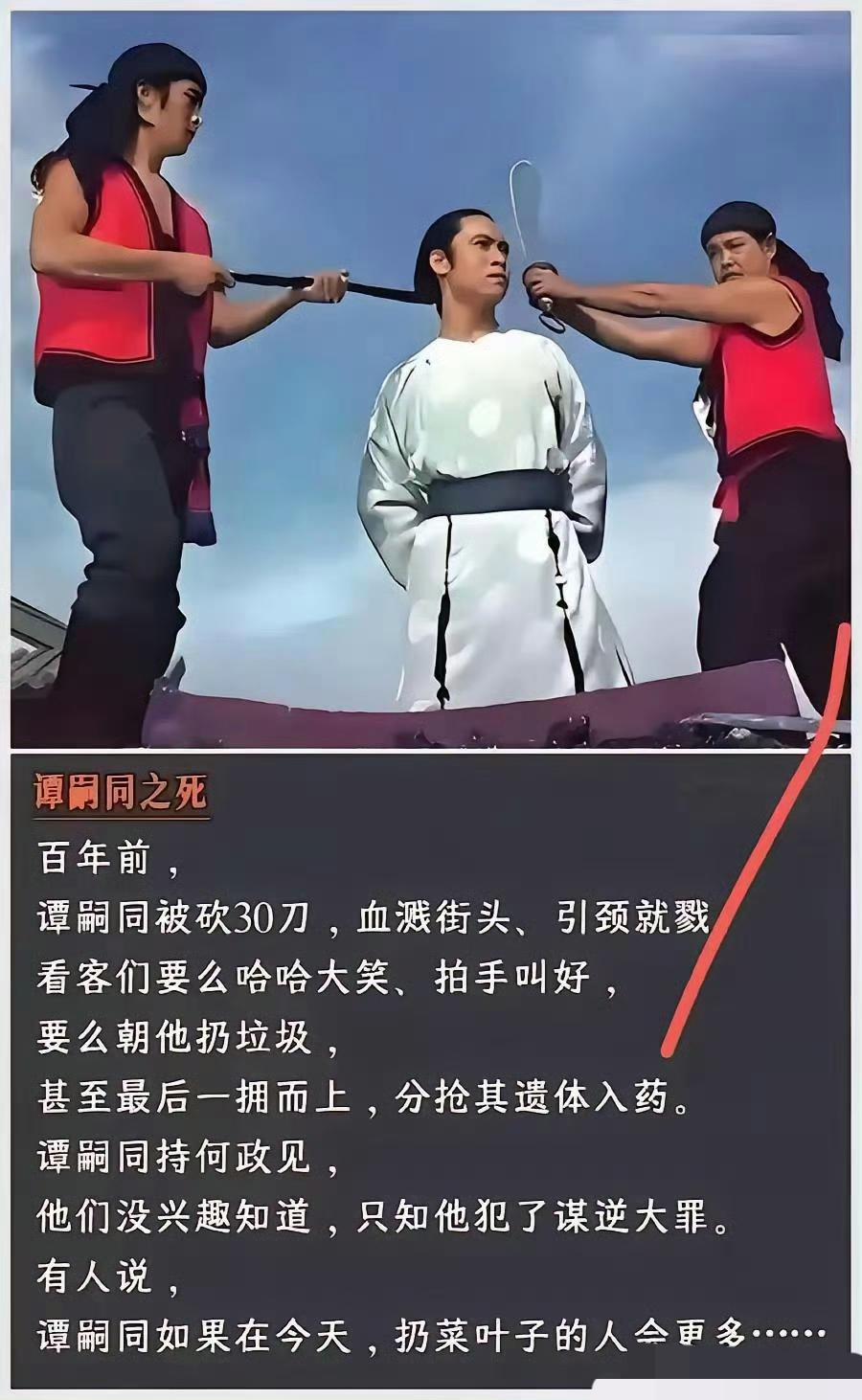 谭嗣同如果在今天，扔菜叶子的人会更多……世人，都在认知内装善良，在认知之外作恶
