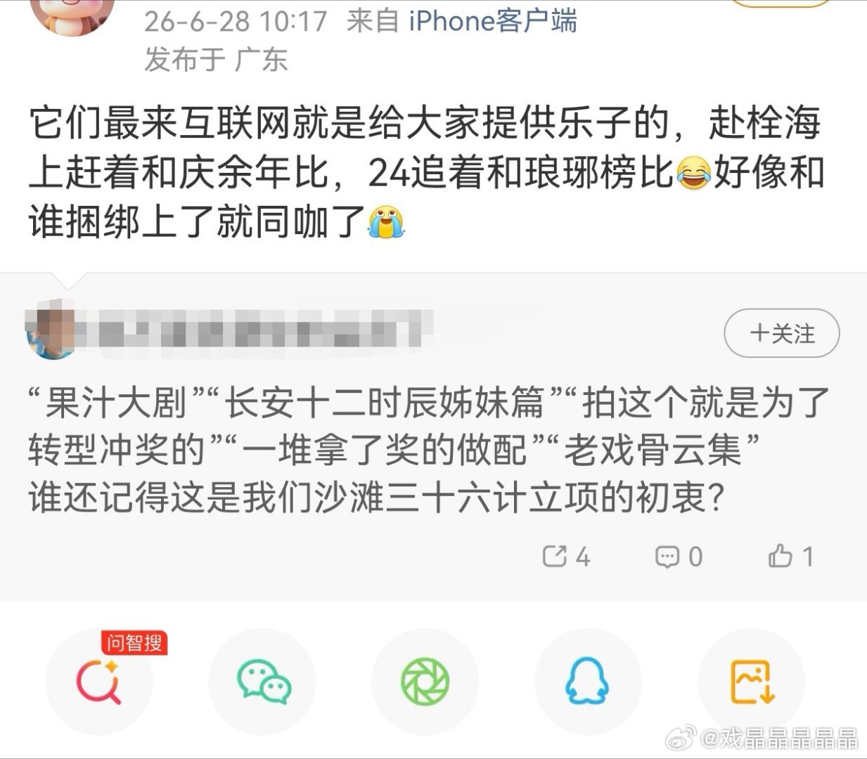 们iejj确实是乐子人的最爱之一，每天笑话可多了