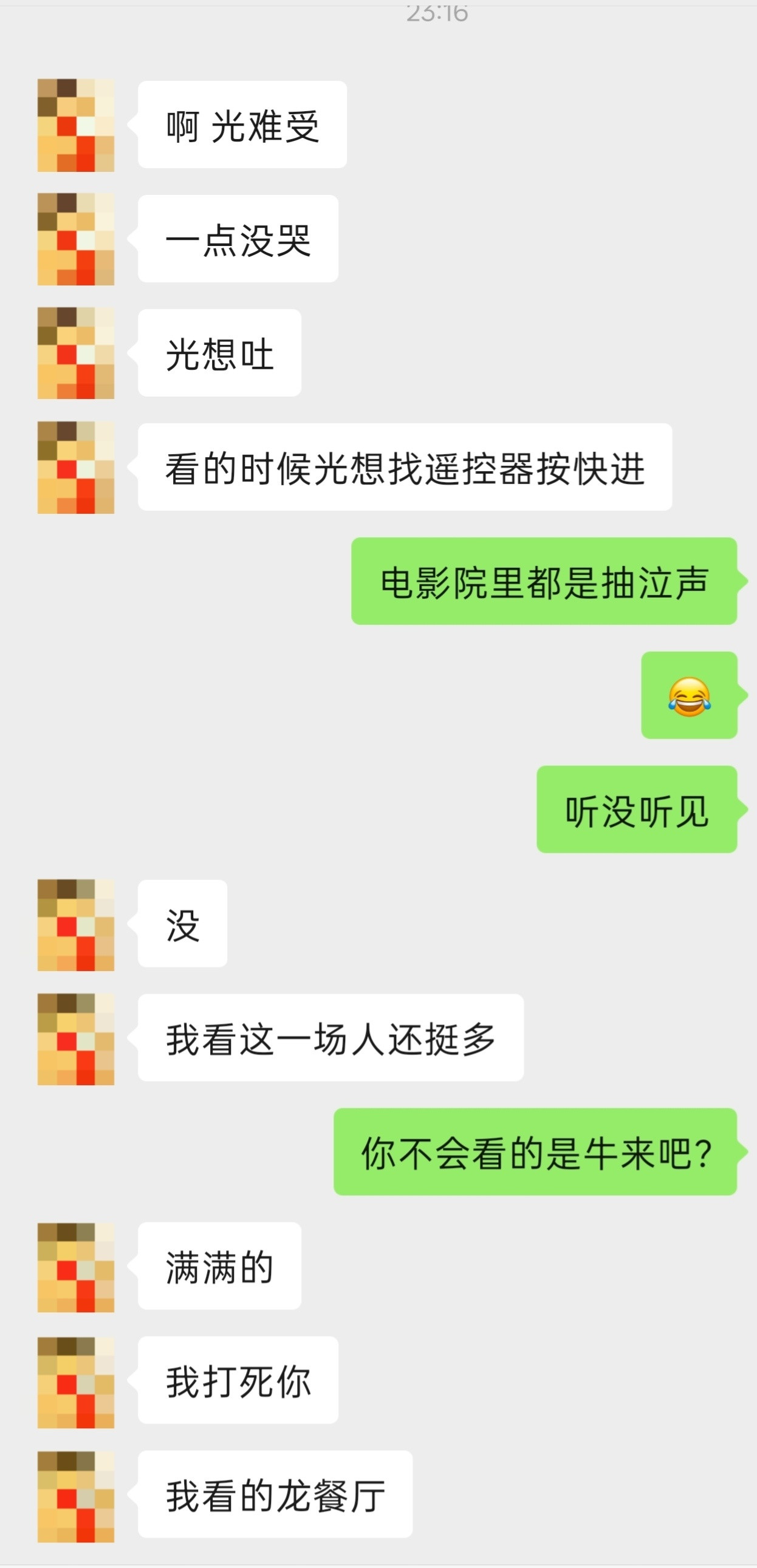 “你不会看的是牛来吧？”牛来