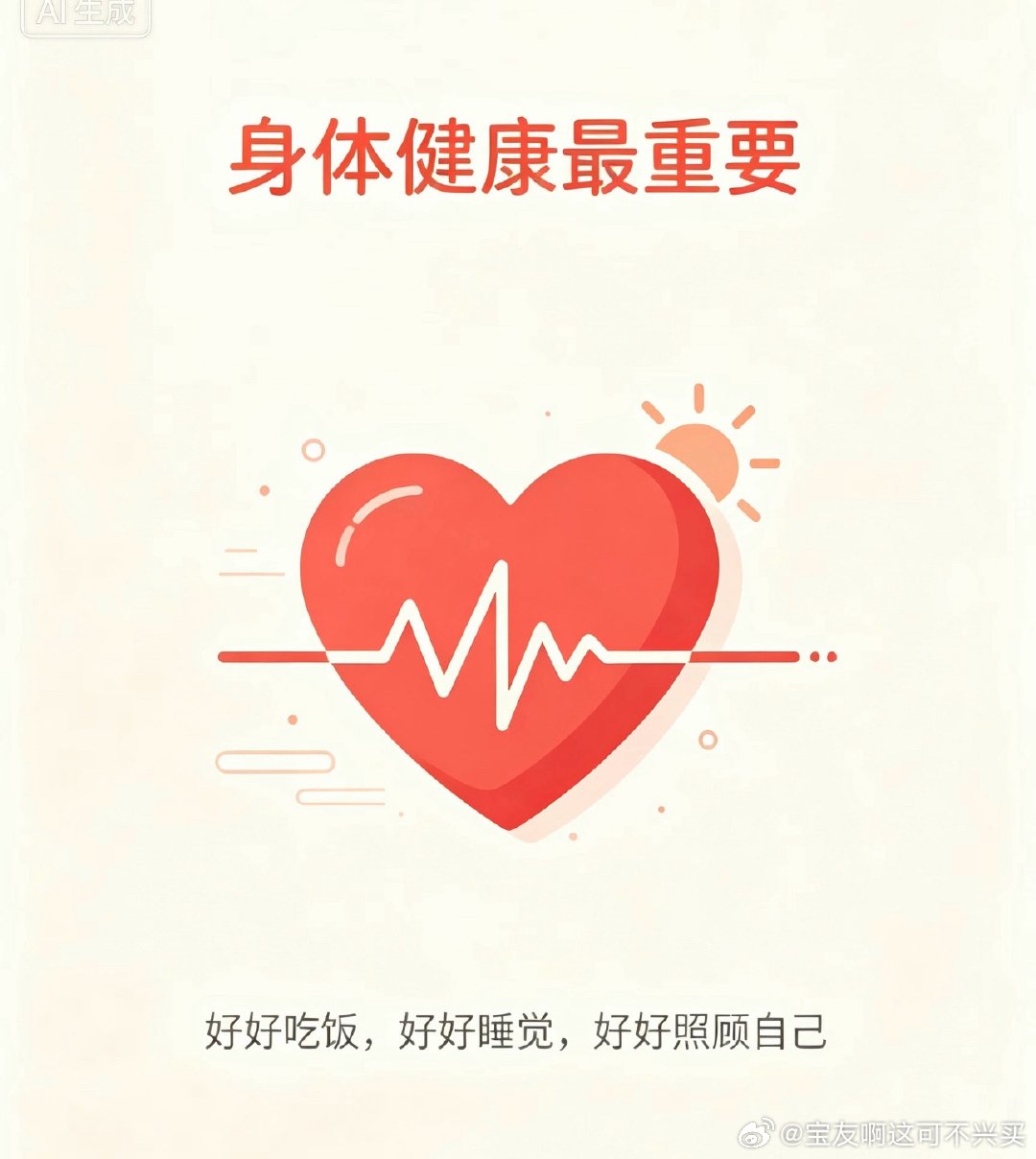 希望大家尽量少加班，尤其是身体不舒服的时候身边同事的真实例子，加班发生的脑梗确实不属于工伤，人两天后