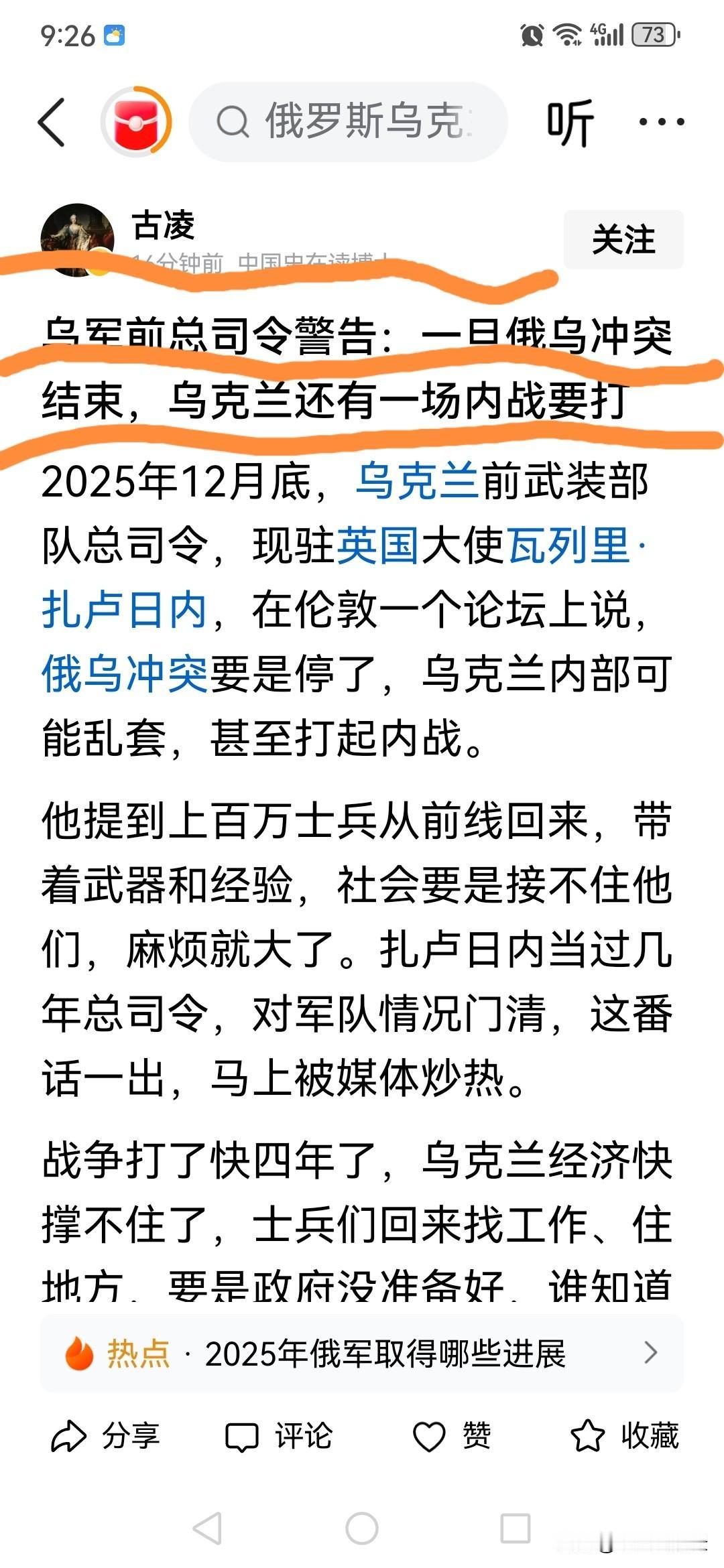这是俄宣一个月前使劲造谣的一个老谣言了，这所谓的历史博士俄粉现在又拿出来炒冷饭。