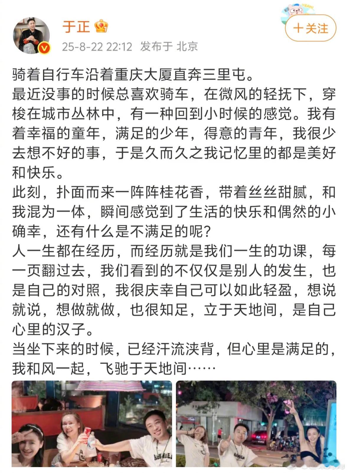 许荔莎我以后缠着于正了网友看破于正心理这一块​​​