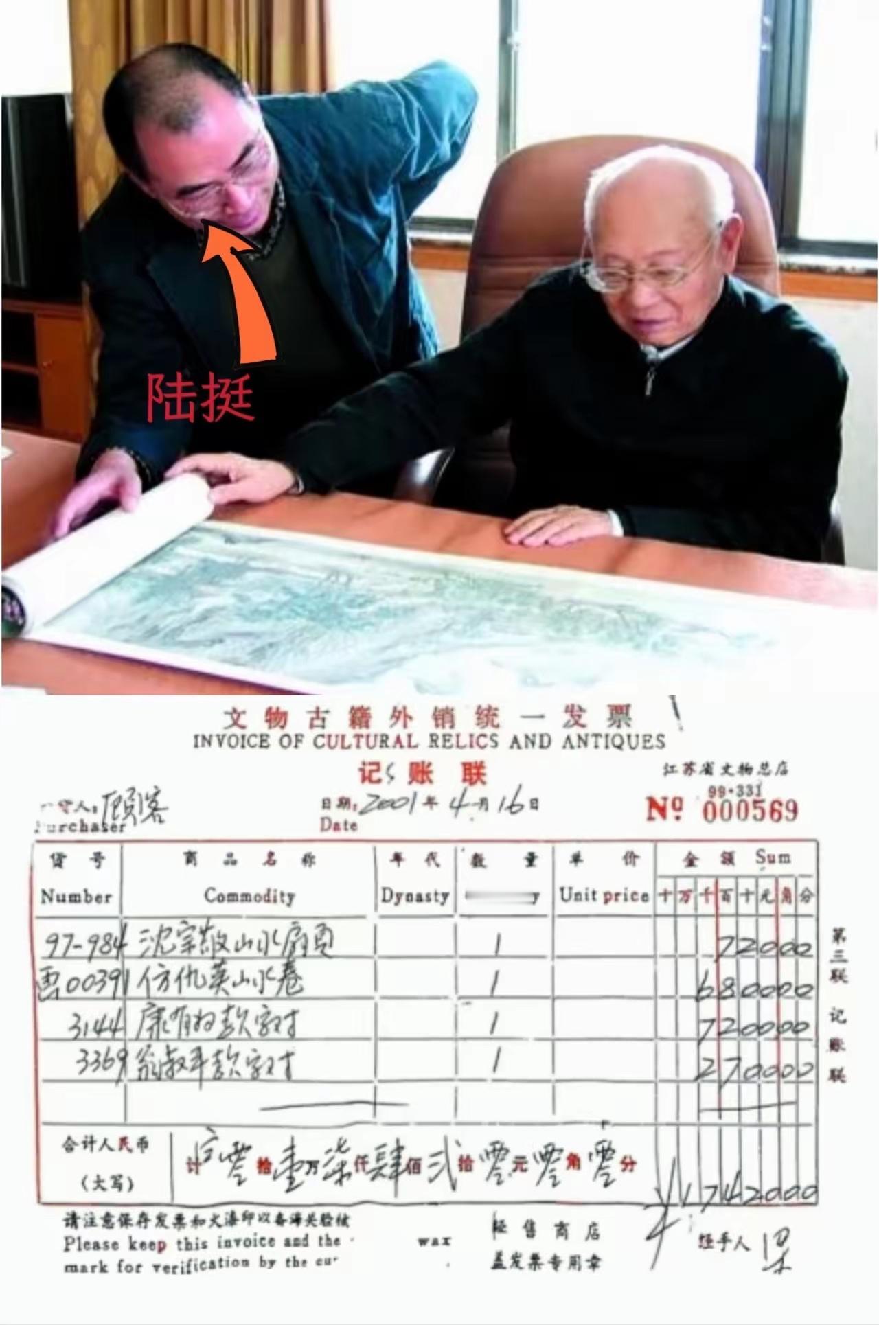 陆挺藏的《江南春》哪是捡漏，分明是圈子里的“暗箱游戏”被扒光了！庞家无偿捐给