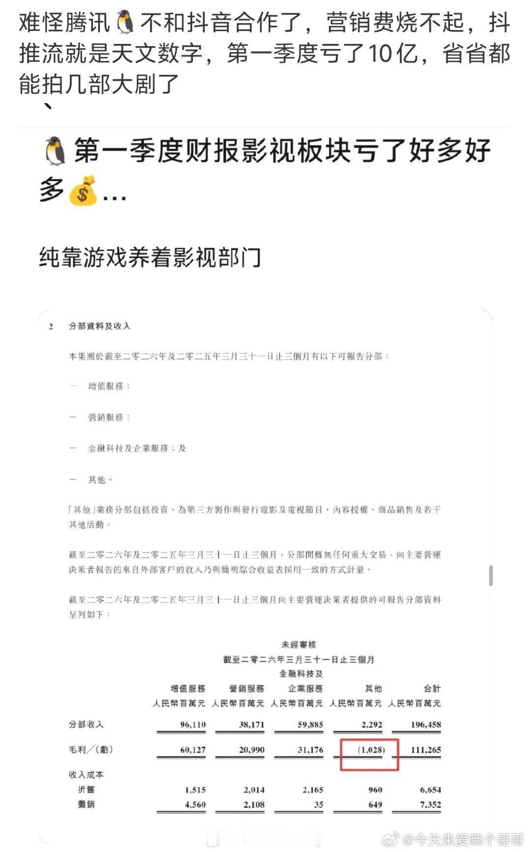 腾讯游戏在，江山就在