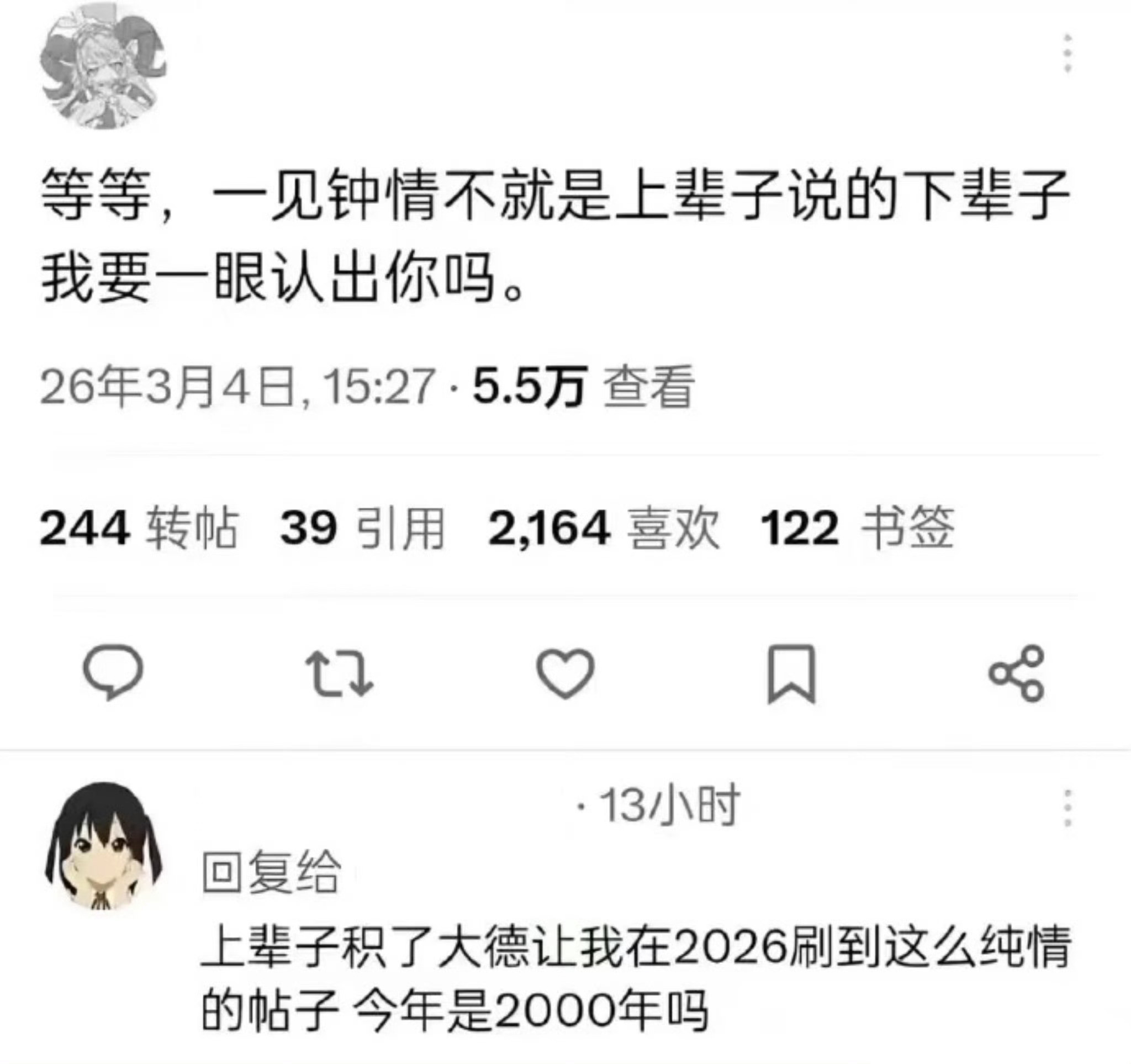 这才是我们纯爱的人该刷到的帖子