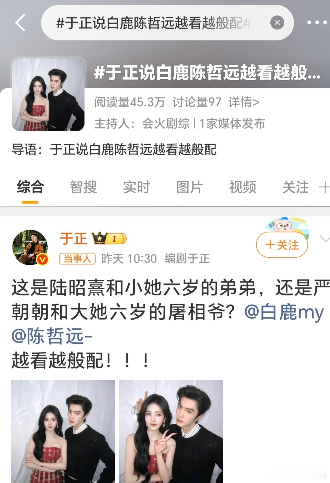 有这炒cp的功夫，还不如用到剧里演技上[吃瓜]陈哲远也是第一次遇上这种还没开拍就