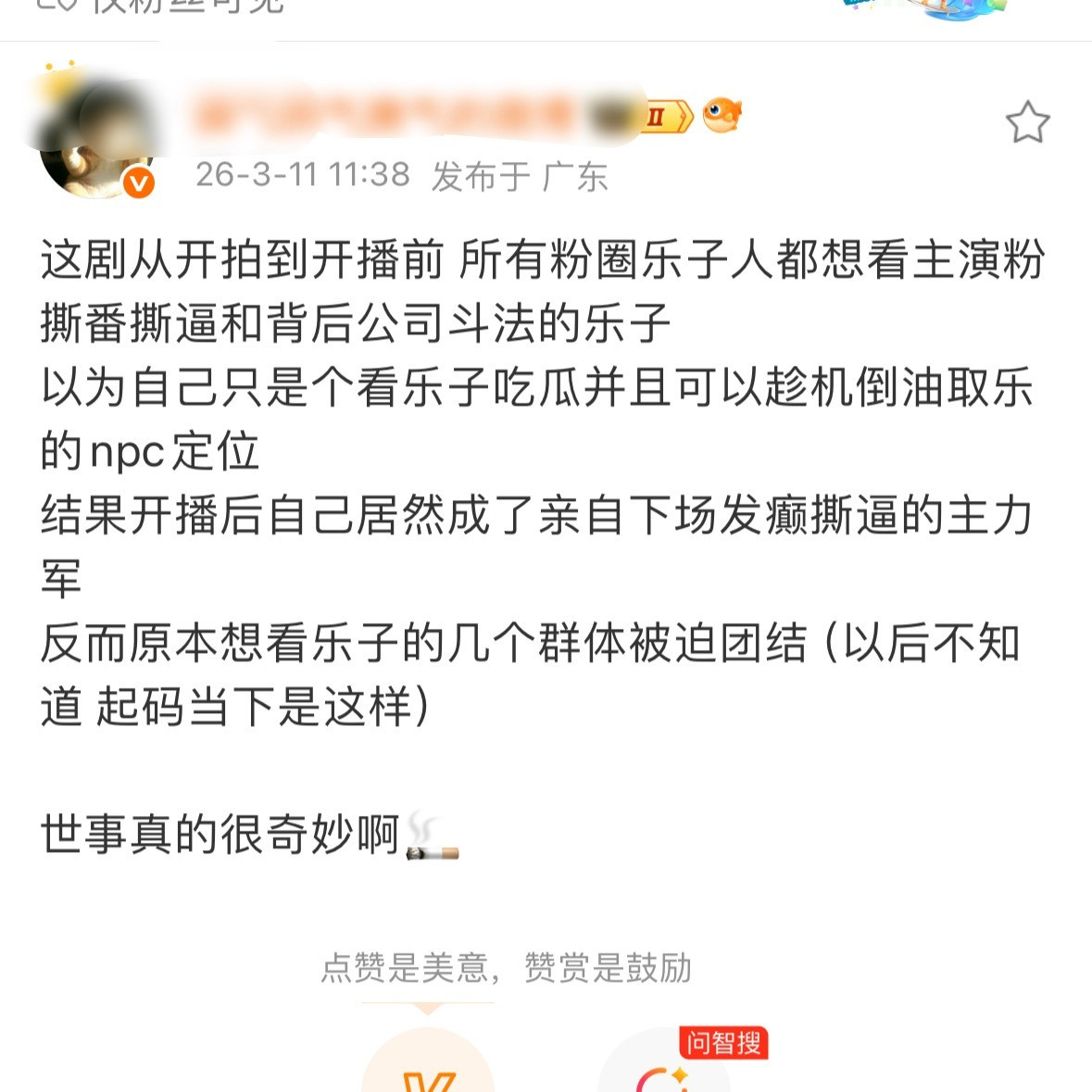 不取关这人的原因就是因为好喜欢看她这种无脑狡辩哈哈哈哈哈哈哈哈哈哈哈哈哈哈哈哈哈