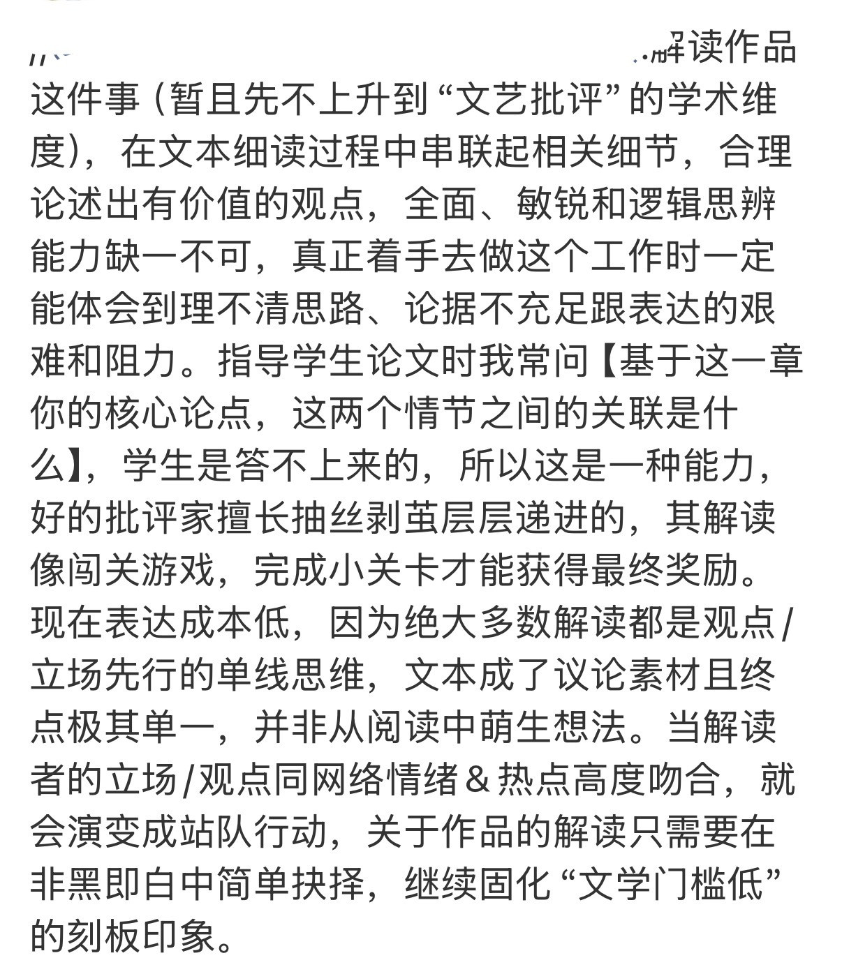 说起来前段时间很有争议的一个漫画杂谈up主，其实就很体现这个问题。当然因为毕竟已