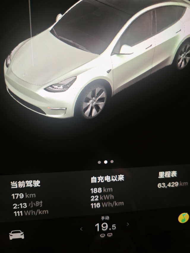 长续航Y长途能耗还不错63000公里，目前满电表显480（新车501）平均市区