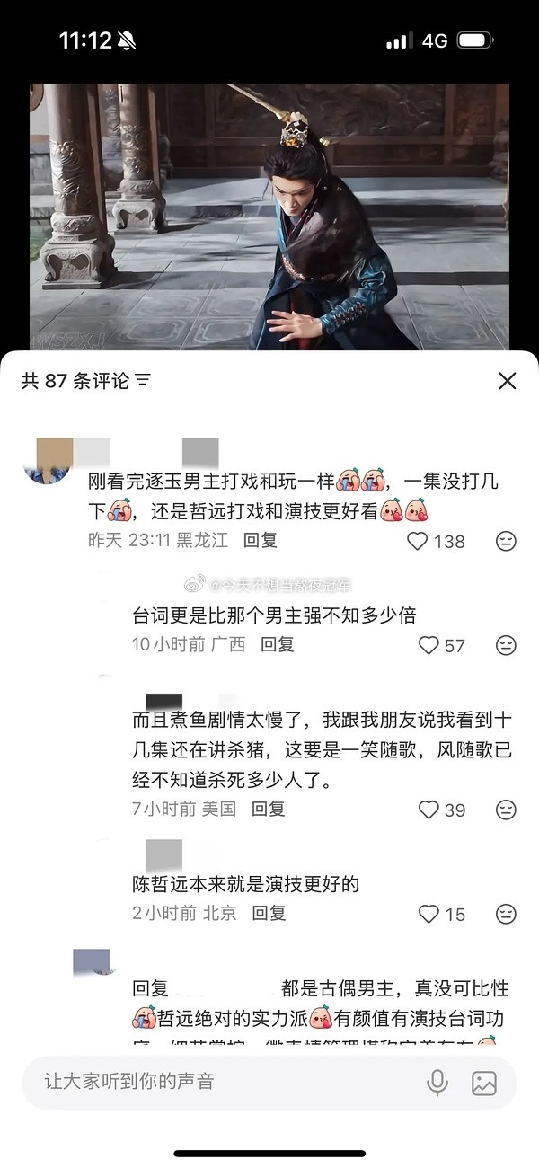 🆘🆘继何润东之后，网友又开始🆚张凌赫和陈哲远了，讨了500层高楼《逐玉》《