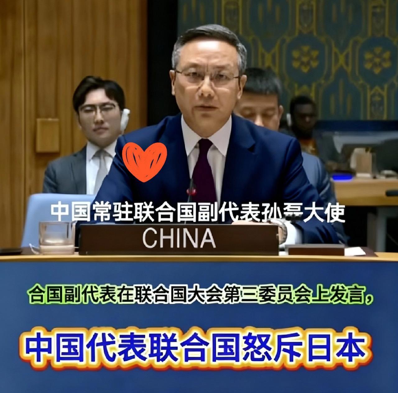 中国在联合国这波操作太顶了！直接精准拿捏冲绳要害，把日本戳得当场破防，三个藏不住