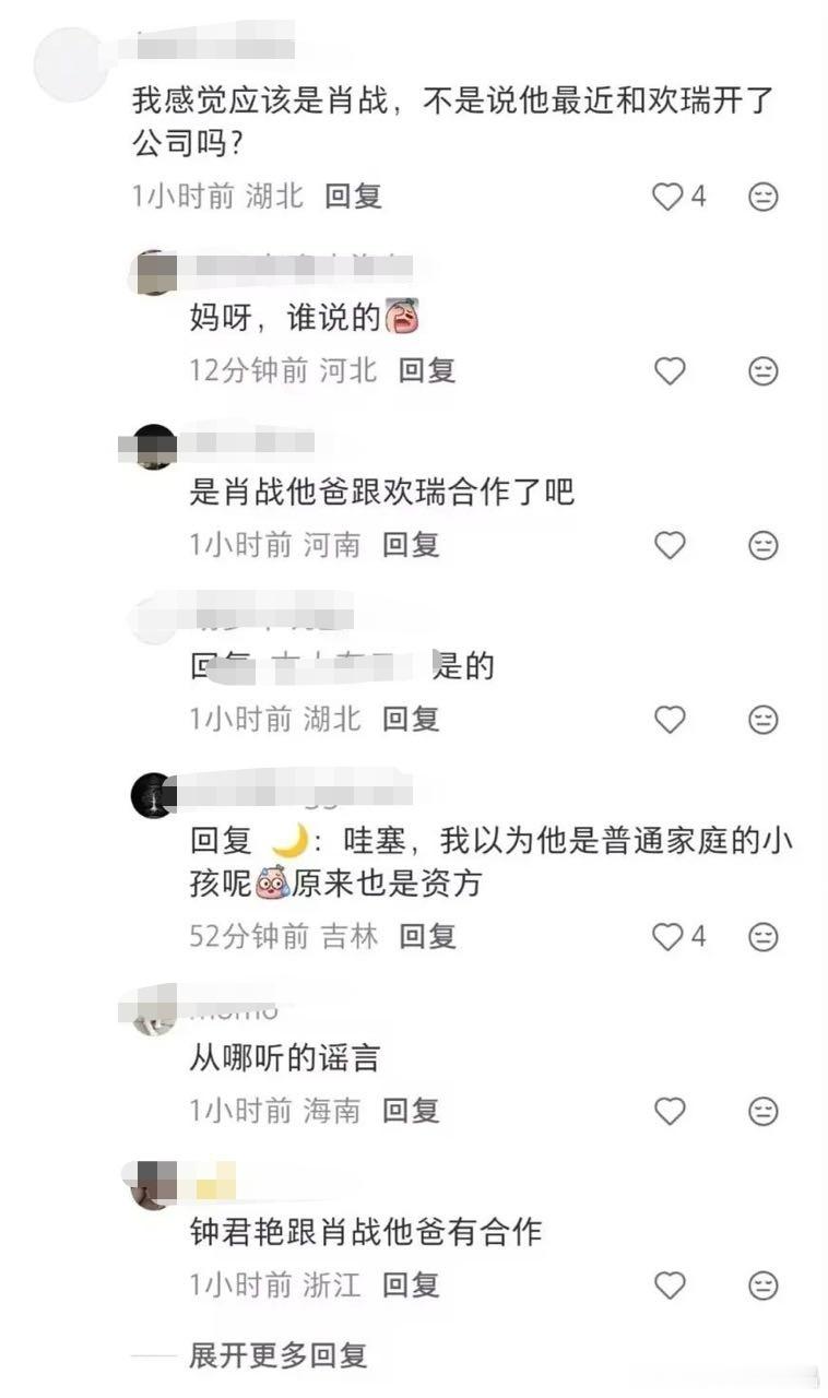 哈哈哈，顶流的爸爸又成了欢瑞的合伙人？干脆说欢瑞是顶流的算了，老e是顶流的员工吗