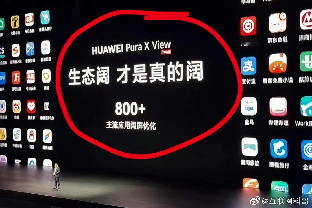 华为这句话骂的真脏啊！​​​