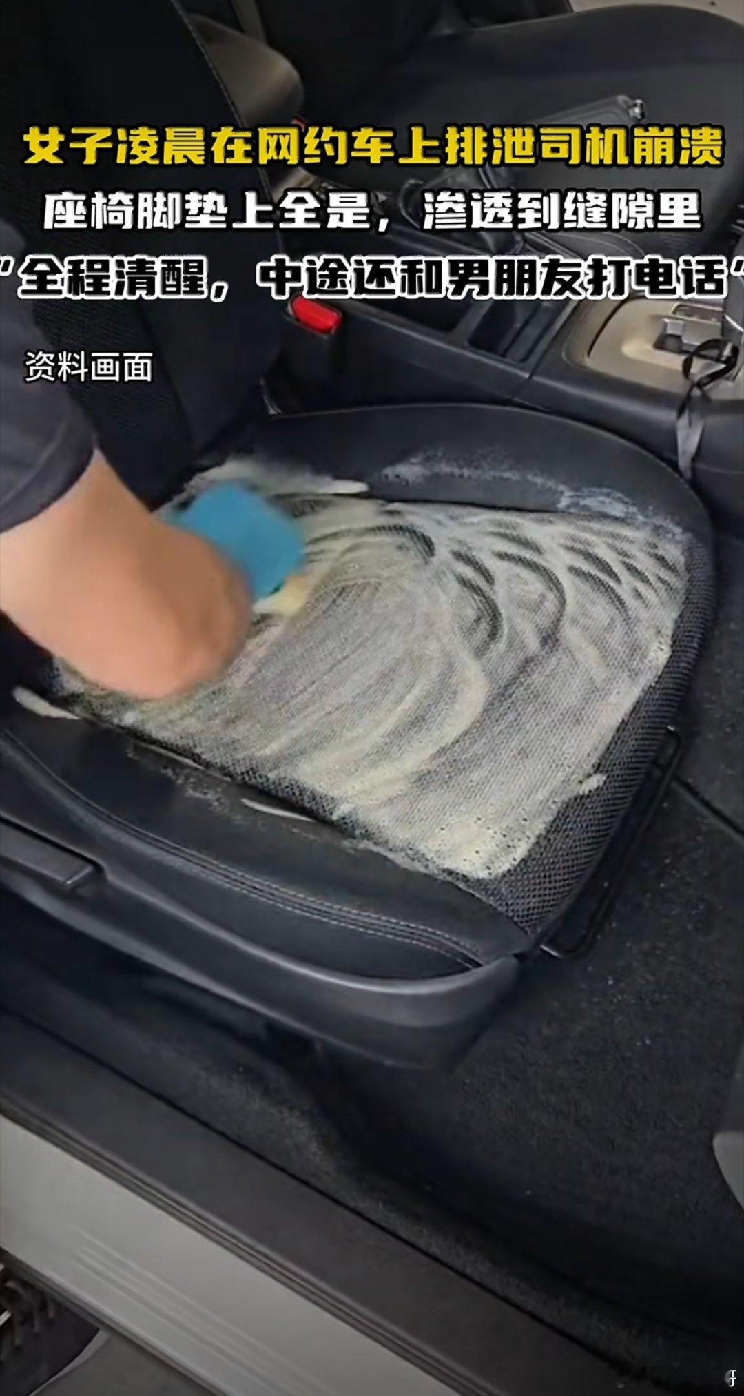 女子网约车内拉翔翔这名女子属实离谱，全程清醒还和男友谈笑通话，偏偏把网约车当露天