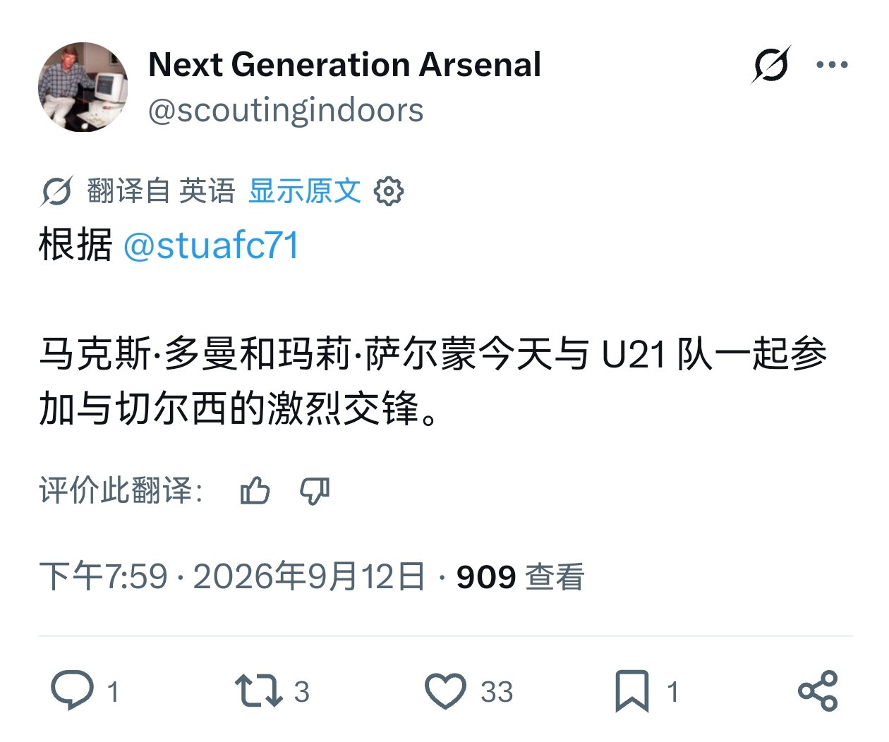 Update：道曼和萨尔蒙进入了今天U21比赛大名单。阿森纳​​​