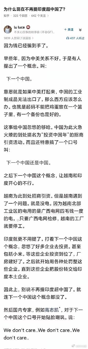 下一个中国？下一个中国本来就是一个伪命题。这本就是某些沙茶用来忽悠资本同时用
