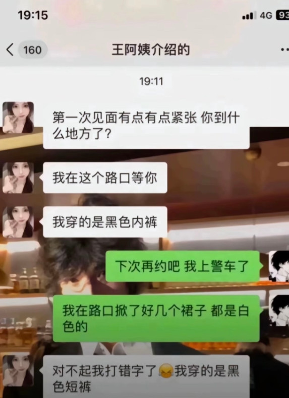 下次约会见面请说清楚一点